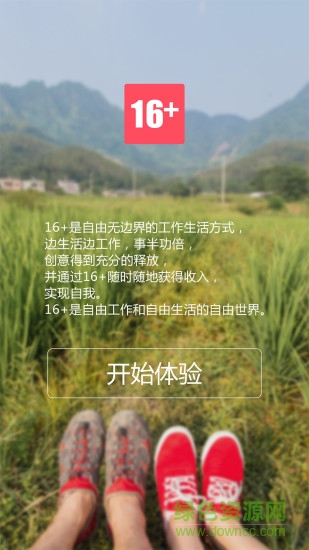 16+手機(jī)客戶端 v1.05 安卓版 2
