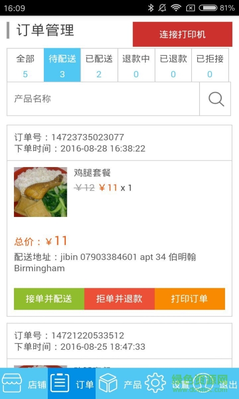 e家餐手機版 v1.0.0.1 安卓版 1