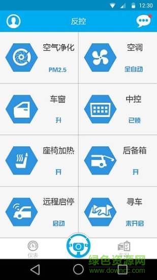 漢騰云騎 v1.0.9 安卓版 3