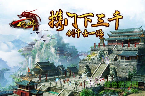 一代宗師 一代宗師九游版下載