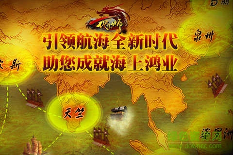 一代宗師九游手游 v4.1.7 安卓版 1