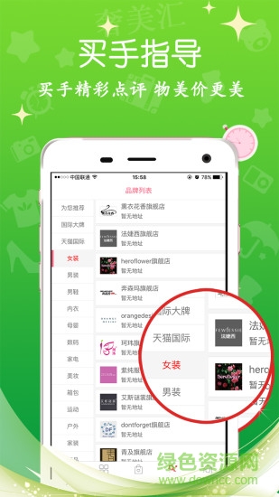 淘精品手機版 v1.3.0 安卓版 1