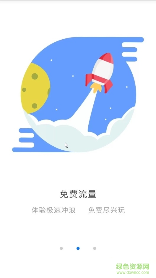 順網(wǎng)游戲盒子手機版 v1.3.6 官網(wǎng)安卓版 1