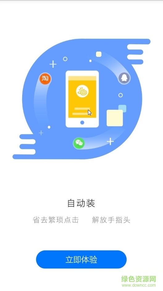 順網(wǎng)游戲盒子手機版 v1.3.6 官網(wǎng)安卓版 2