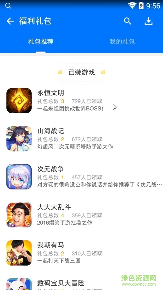 順網(wǎng)游戲平臺手機版
