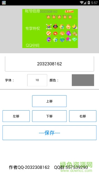 孤獨(dú)亮鉆助手對方可見版 v2.0 安卓版 0