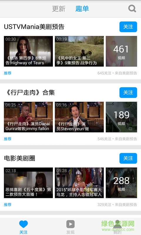 天天美劇視頻播放器手機(jī)版1