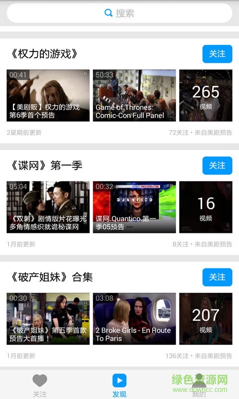 天天美劇視頻播放器手機(jī)版2