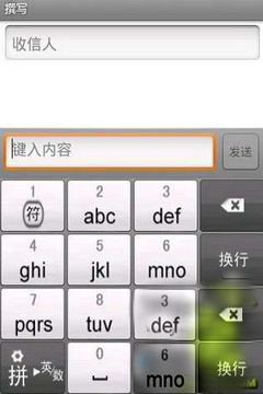 91拼音輸入法手機(jī)版 v1.1.2 安卓版 1