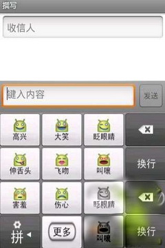 91拼音輸入法手機(jī)版 v1.1.2 安卓版 0