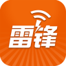 雷鋒WIF萬能鑰匙修改版