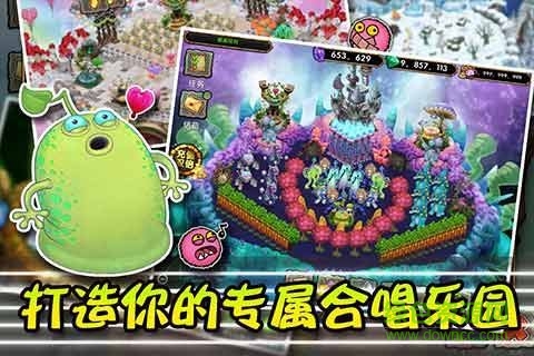 怪獸合唱團(tuán)內(nèi)購修改版 v1.5.0 安卓無限鉆石版 1