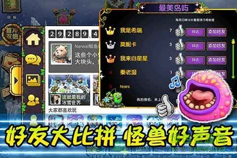 怪獸合唱團(tuán)內(nèi)購修改版 v1.5.0 安卓無限鉆石版 2