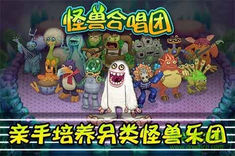 怪獸合唱團(tuán)內(nèi)購修改版 v1.5.0 安卓無限鉆石版 3