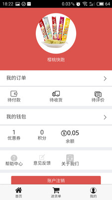 一閃到店 v0.0.1 安卓版 3