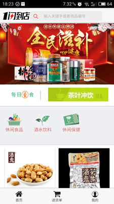 一閃到店 v0.0.1 安卓版 2