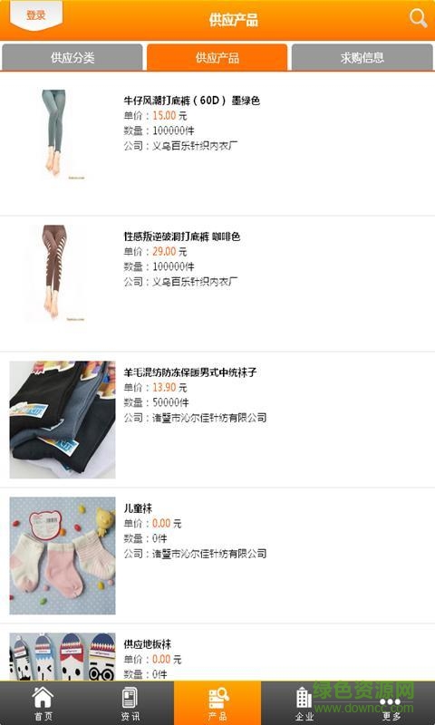 絲襪批發(fā)手機客戶端4