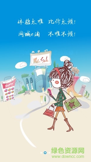 考拉e店客戶端 v1.1.47 安卓版 0