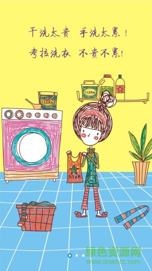 考拉e店客戶端 v1.1.47 安卓版 1