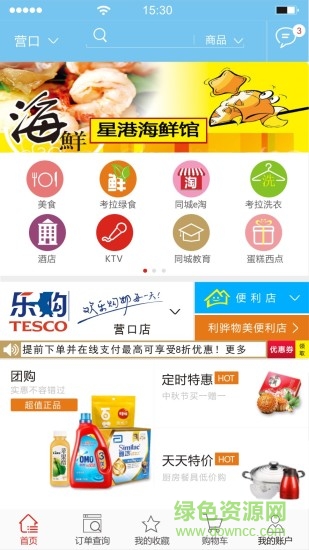 考拉e店客戶端 v1.1.47 安卓版 2