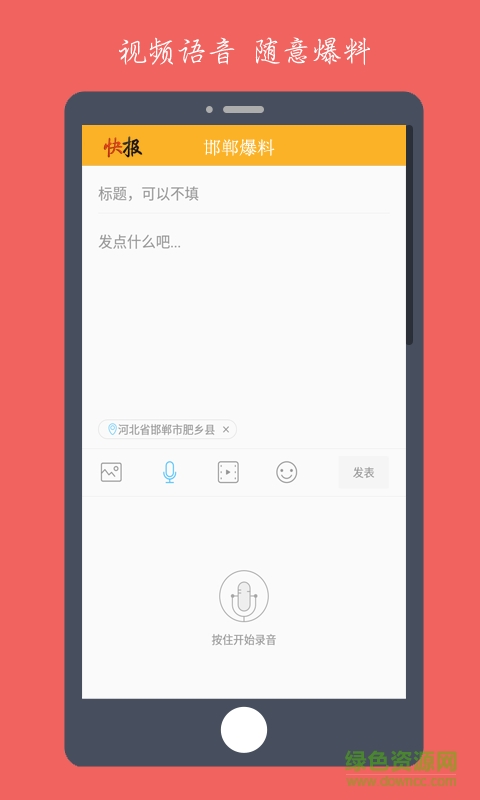 邯鄲快報3