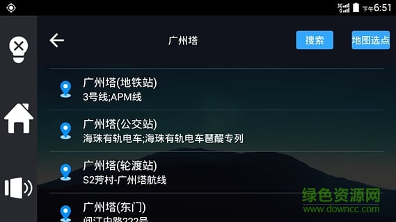 車載助手手機(jī)版(汽車定位) v1.8.8 安卓版 3