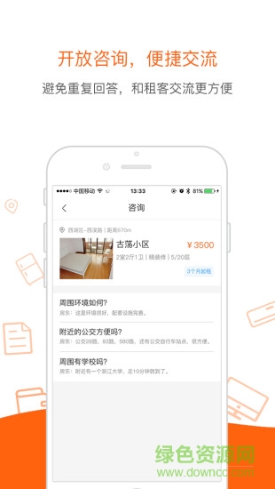 碼天租房手機(jī)客戶端 v1.0.0 安卓版 2