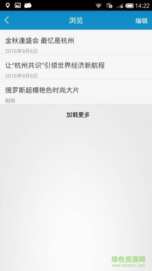 今日趣聞 v1.0 安卓版 0