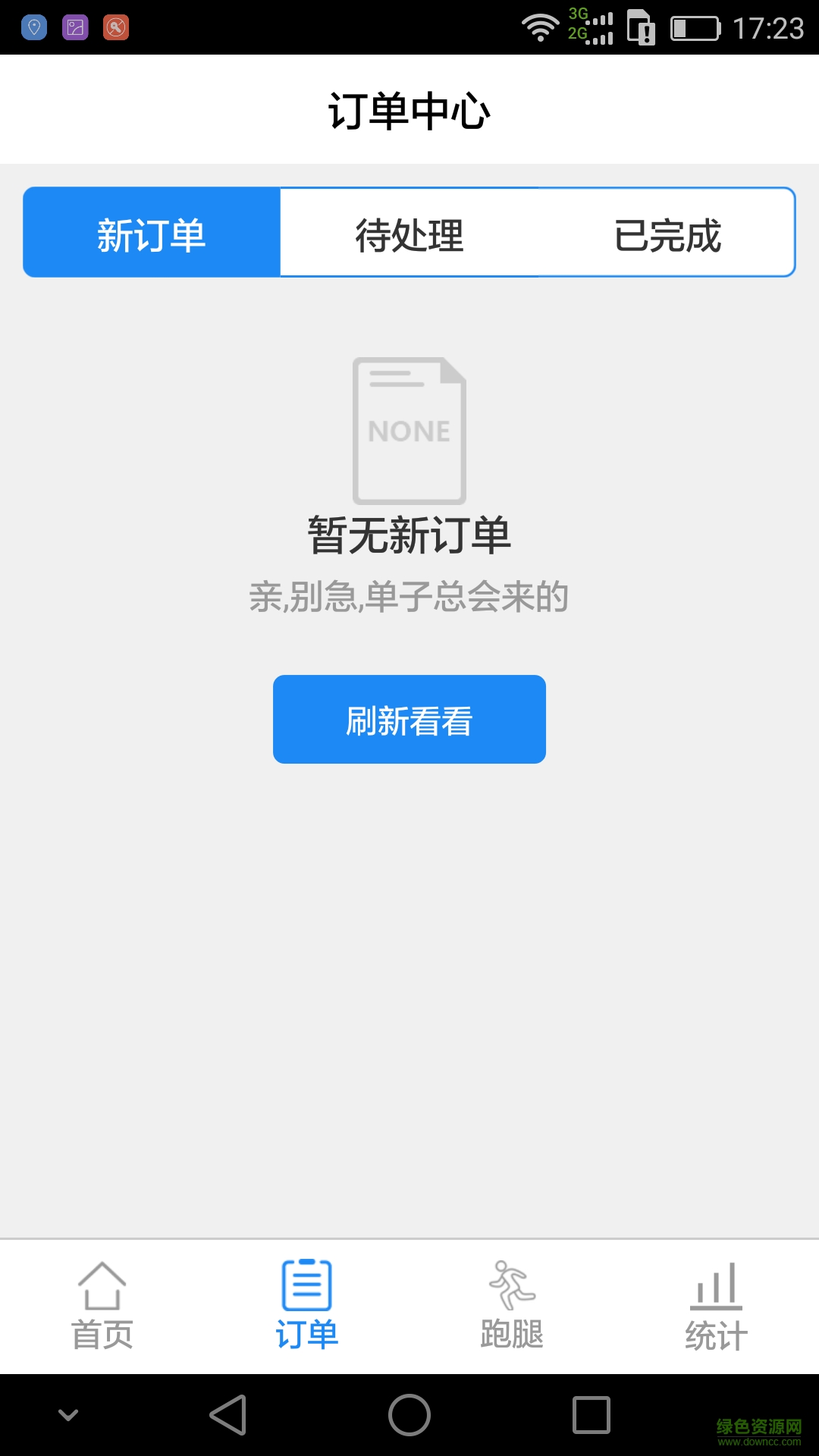 約車么配送端 v1.0 安卓版 0