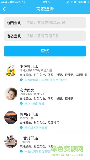 小薩陪你客戶端 v2.10.27 安卓版 2
