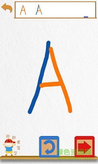陽陽愛寫字ipad版 v2.4.867 蘋果ios版 0