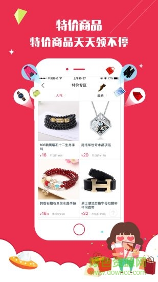 云特百優(yōu)(手機(jī)購(gòu)物) v1.9.40 安卓版 0