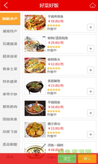 好菜好飯客戶端 v1.2 安卓版 0