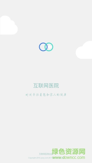云醫(yī)視訊手機(jī)客戶端 v1.0.2.2 安卓版 0