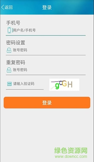 興途(遼寧省客車票購買) v2.4.1 安卓版 1