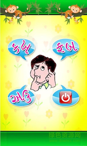 寫字游戲 v1.1 安卓版 0