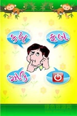 寫字游戲 v1.1 安卓版 2