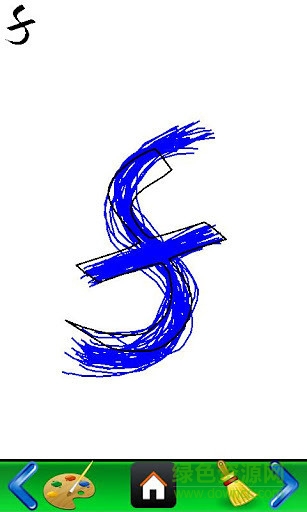 寫字游戲 v1.1 安卓版 1