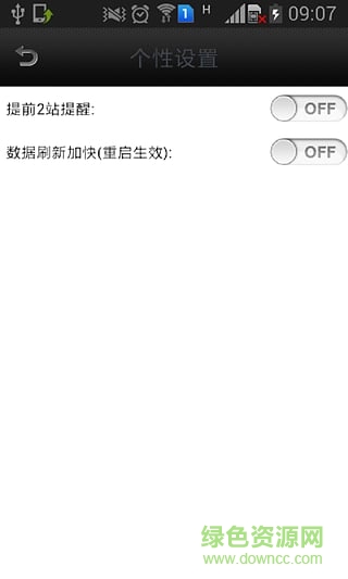 蘇州公交手機版 v16.0 安卓版 3