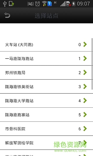 蘇州公交手機版 v16.0 安卓版 2