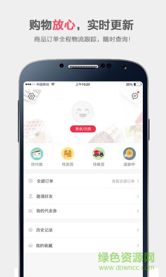 荔贊客戶端(海外購) v1.8.2 官方安卓版 1