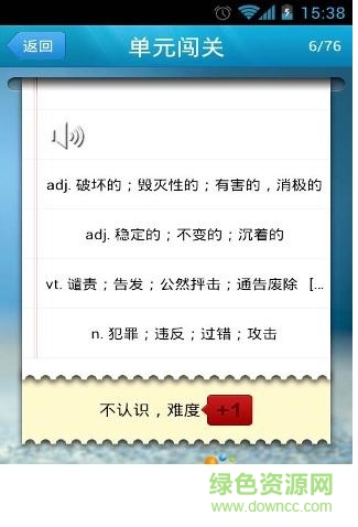 課堂外詞場(chǎng)六級(jí) v2.1.0.79 安卓版 2