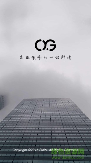 尺巷工匠手機(jī)客戶端 v1.0.4 安卓版 1