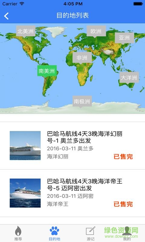 捷信國(guó)際郵輪手機(jī)版 v1.0 安卓版 0
