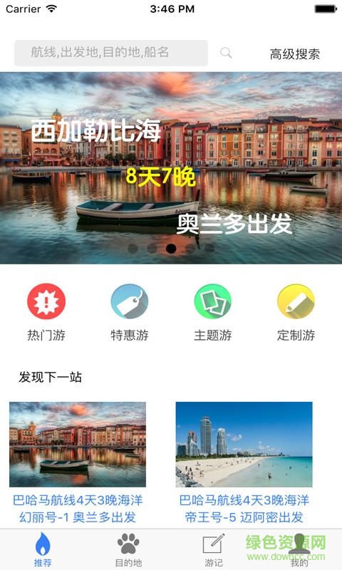 捷信國(guó)際郵輪手機(jī)版 v1.0 安卓版 2