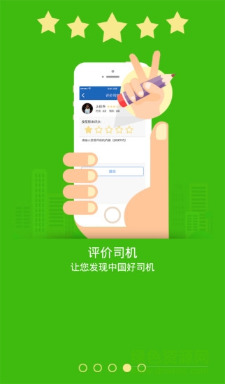 醉無憂代駕 v4.1.4 安卓版 2