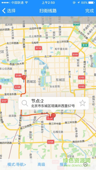位置隨心行