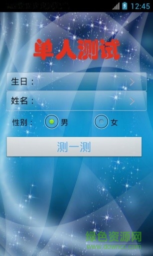 生命密碼手機客戶端0