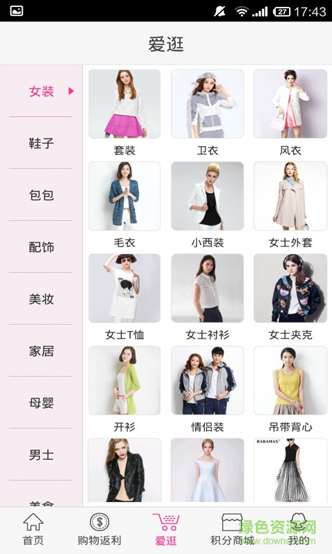 阿凡提返利手機(jī)版0