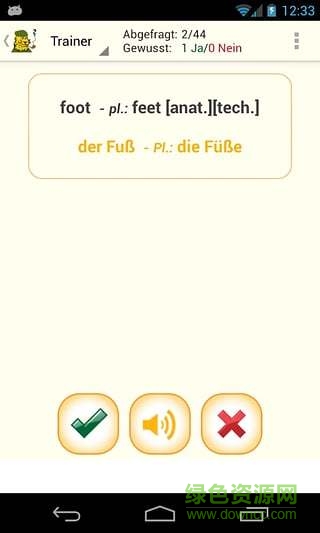 里昂詞典(LEO) v6.4.1 安卓版 4